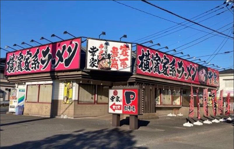 赤い看板が目印の幸家 水海道店の外観